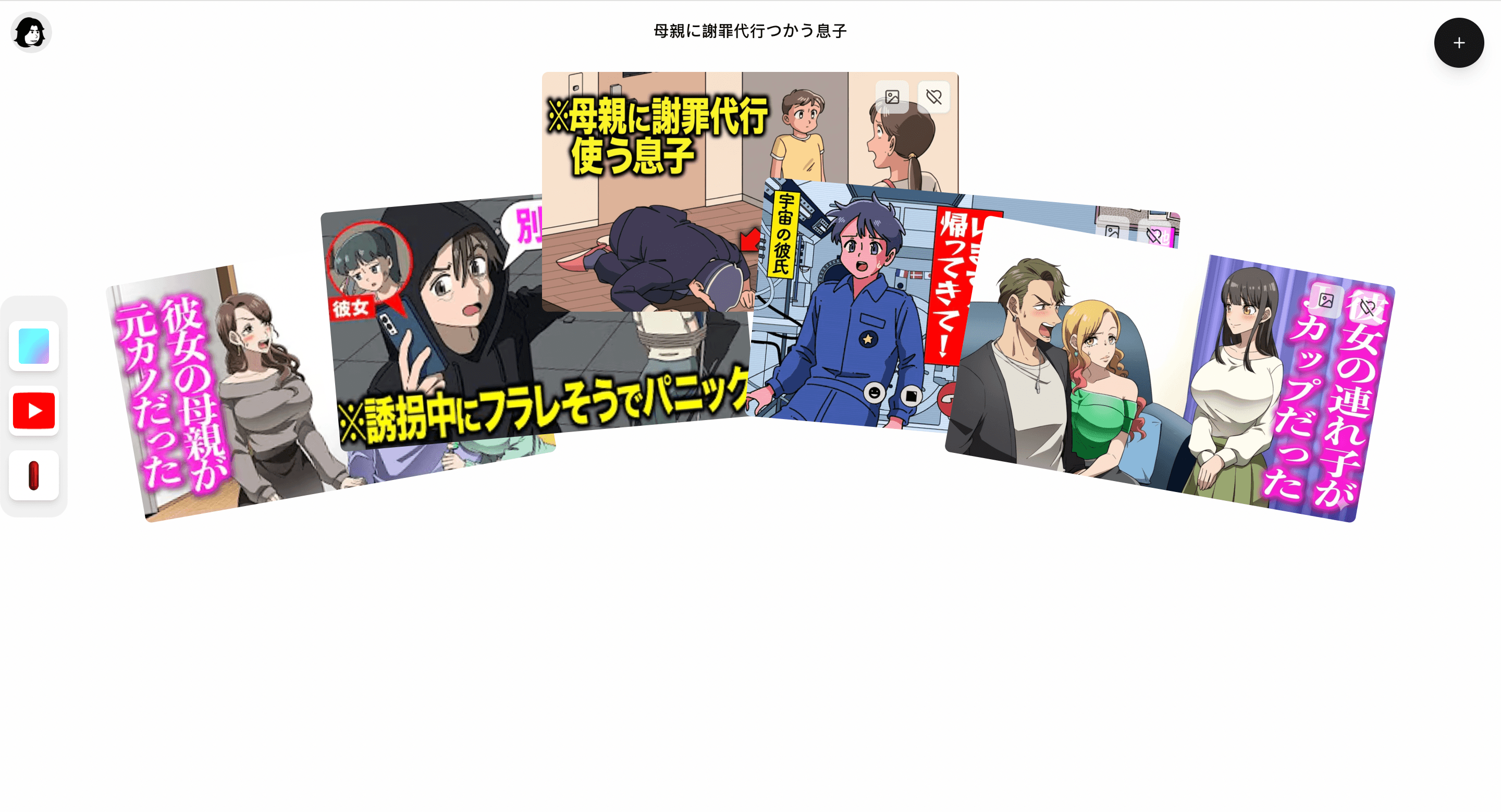 Not an app, but a connection